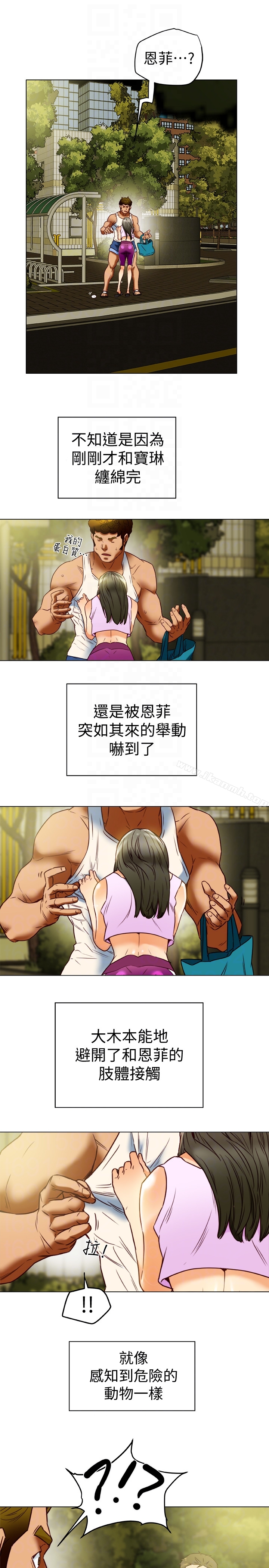 29P - 有夫同享