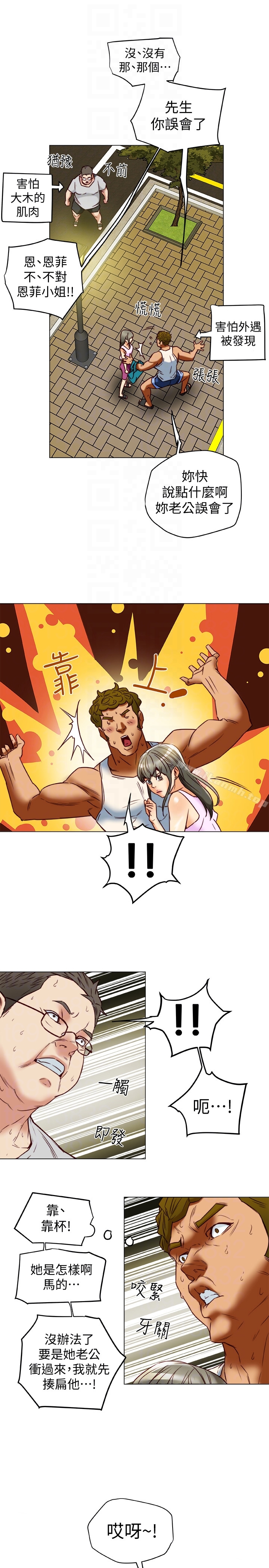 33P - 有夫同享