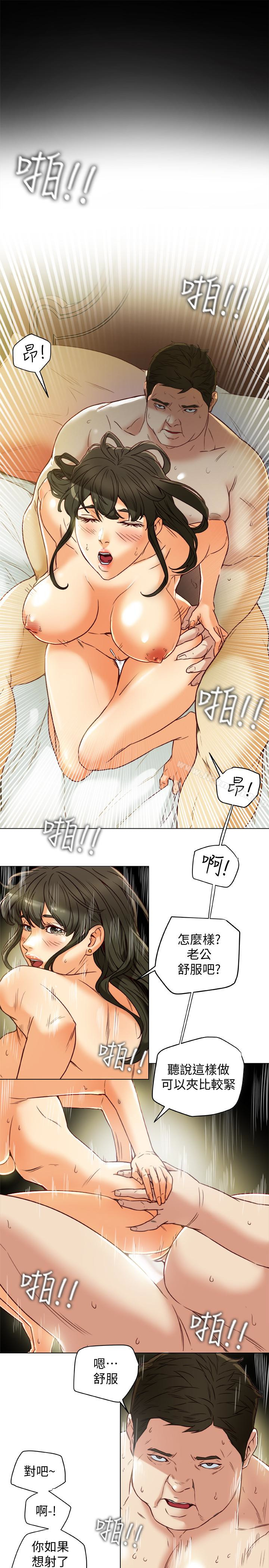 9P - 有夫同享