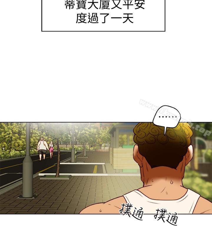 10P - 有夫同享