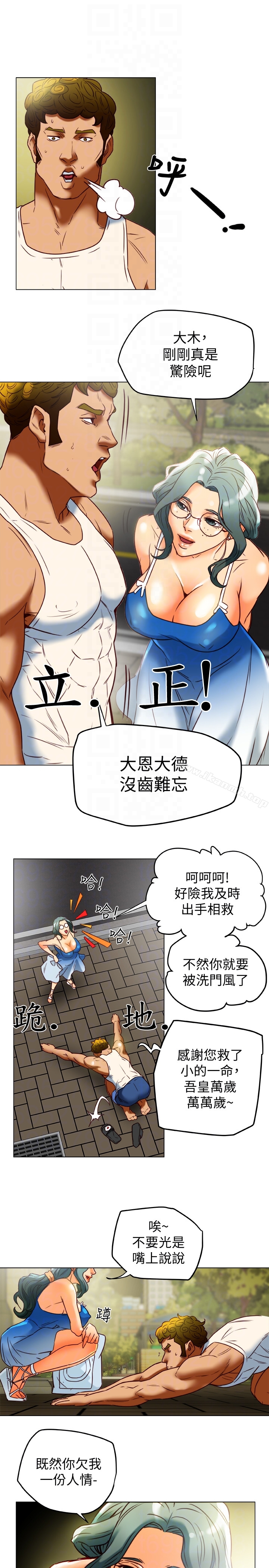 11P - 有夫同享