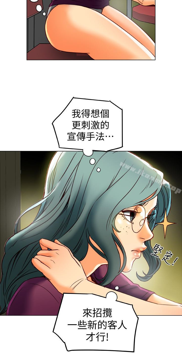 14P - 有夫同享