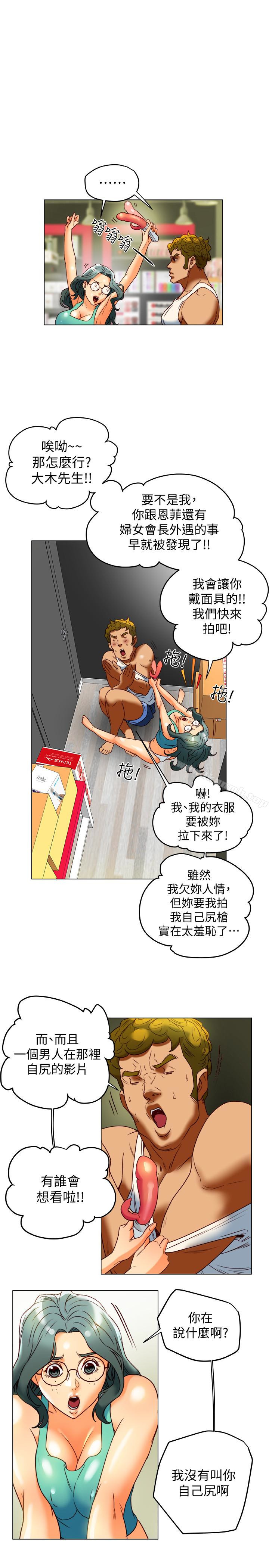21P - 有夫同享