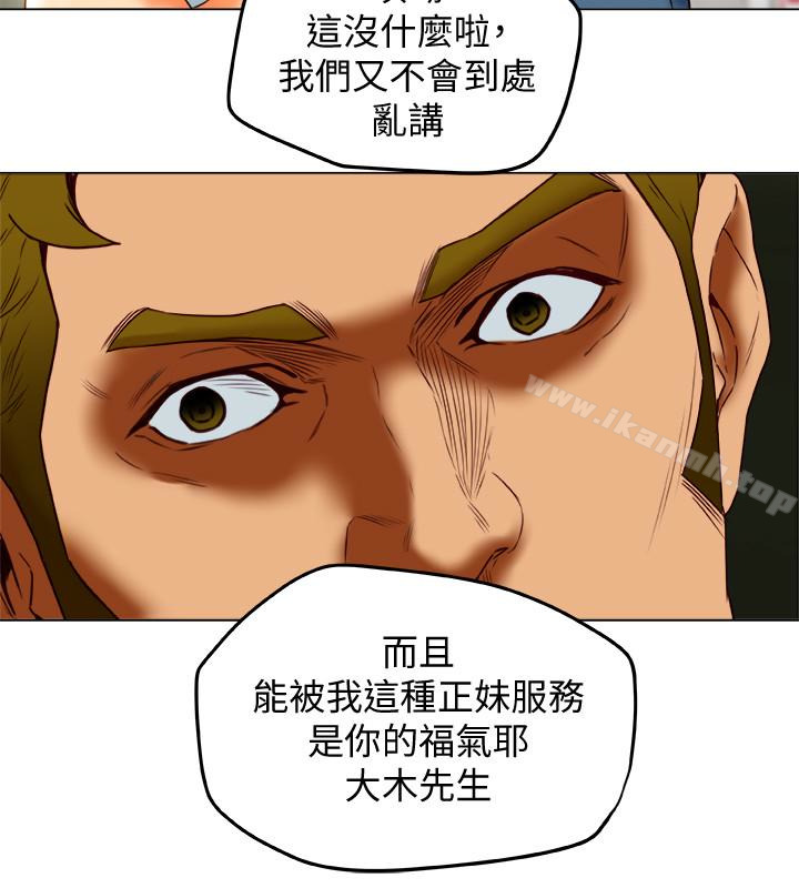 24P - 有夫同享
