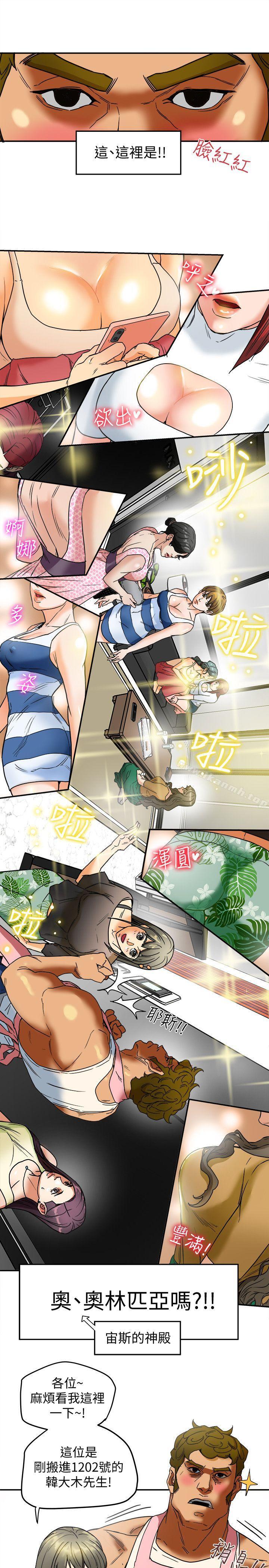 11P - 有夫同享