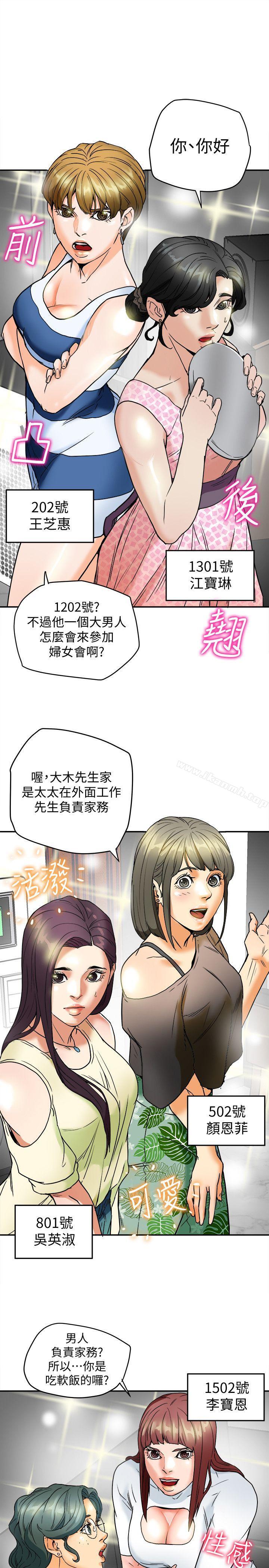 13P - 有夫同享