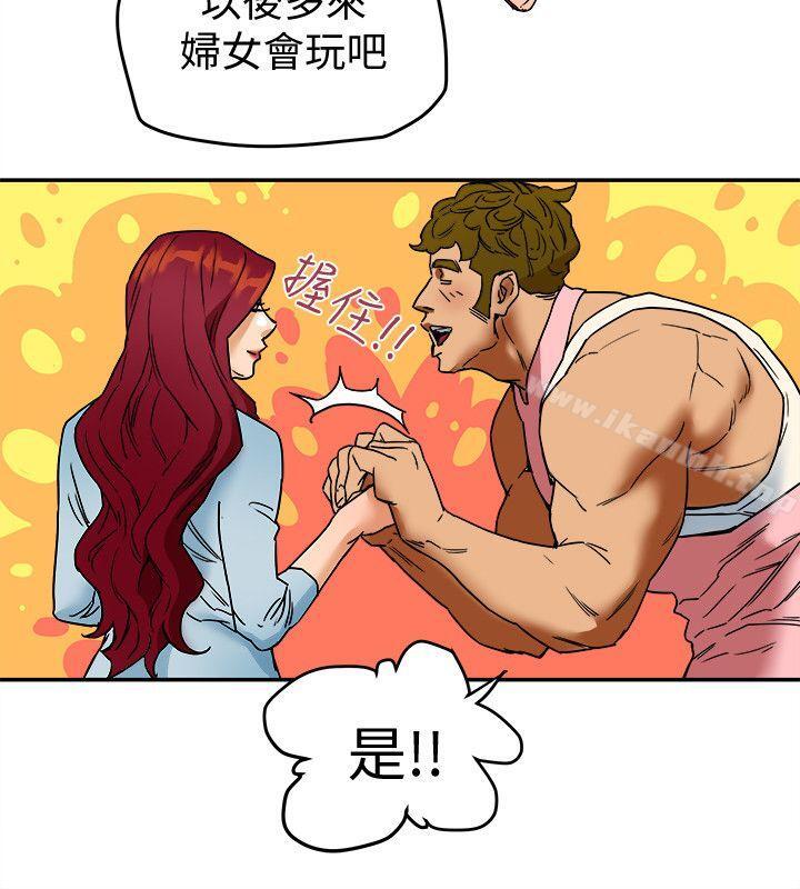 18P - 有夫同享