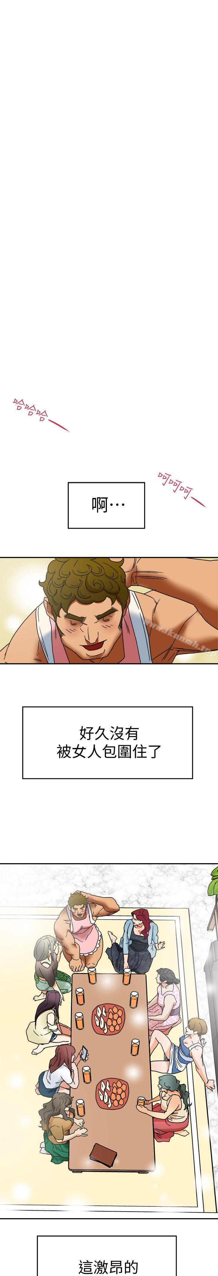 19P - 有夫同享