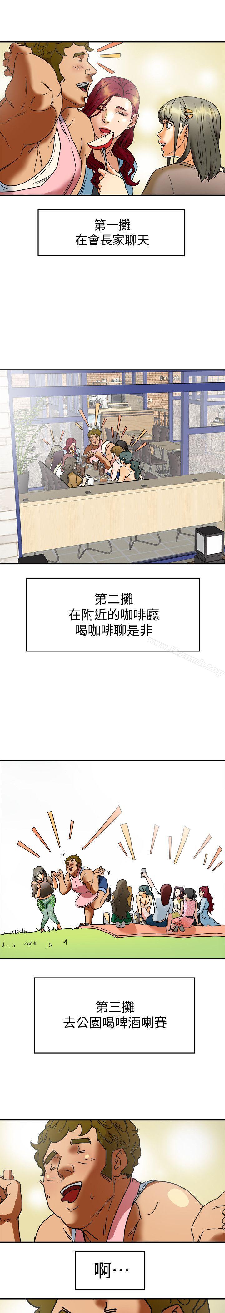 23P - 有夫同享