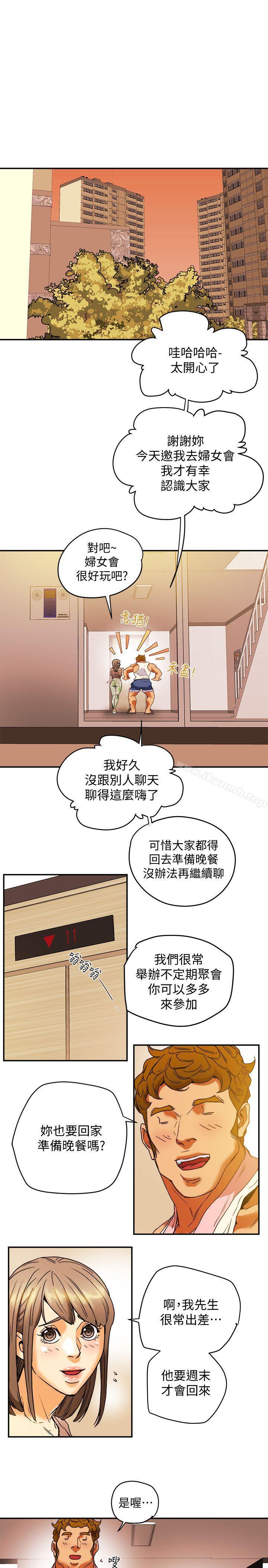 25P - 有夫同享