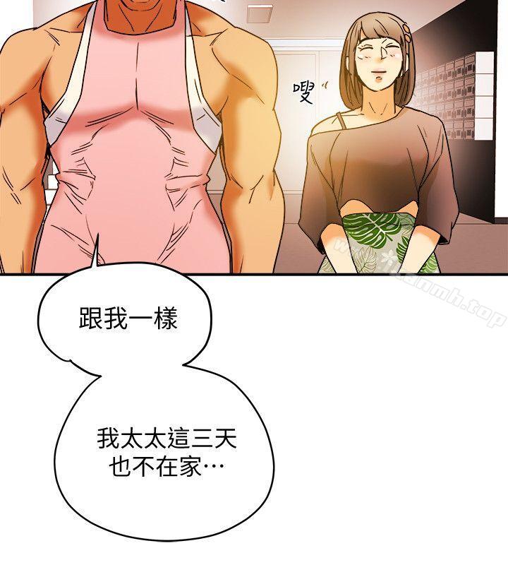 26P - 有夫同享