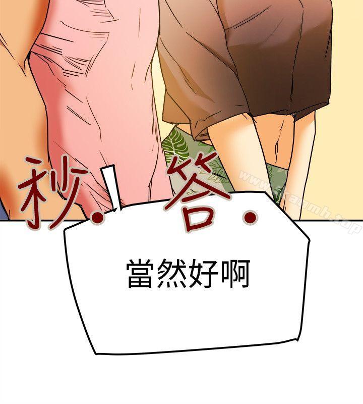 28P - 有夫同享