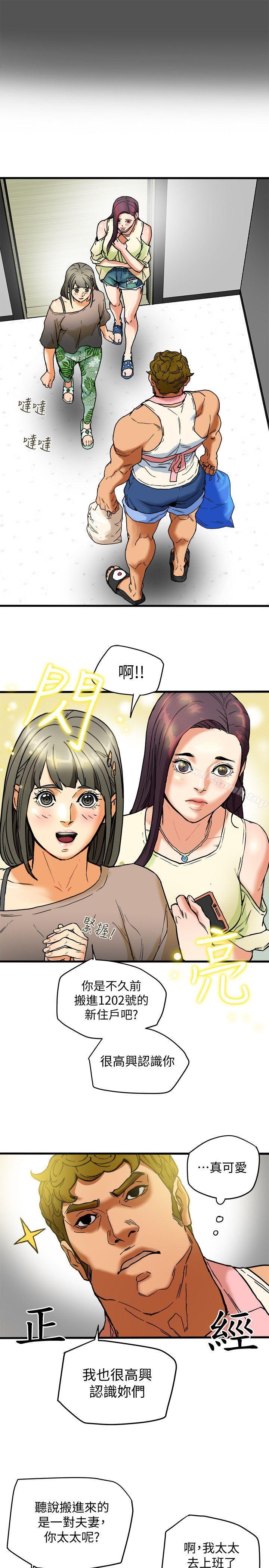 3P - 有夫同享