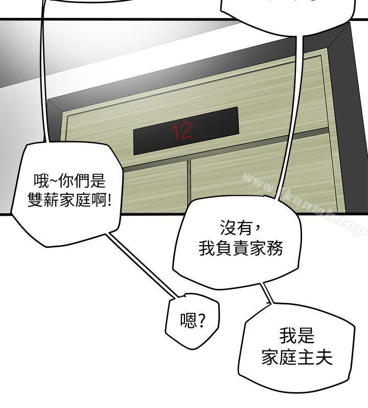 4P - 有夫同享