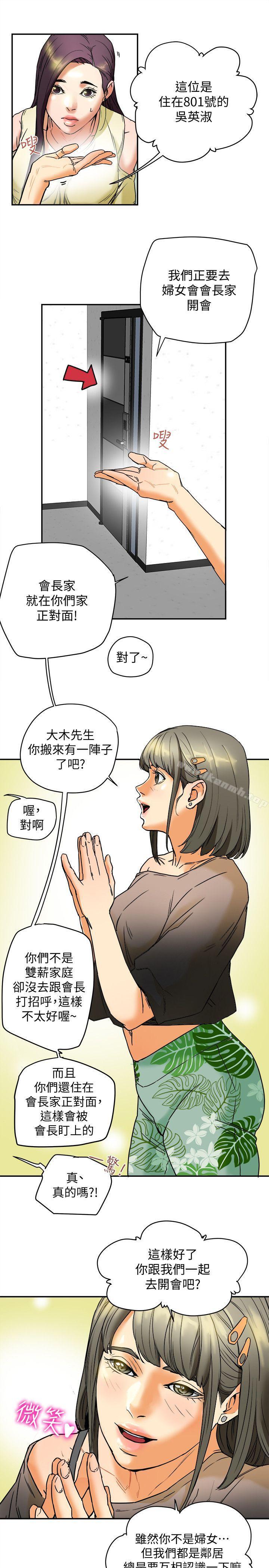 7P - 有夫同享