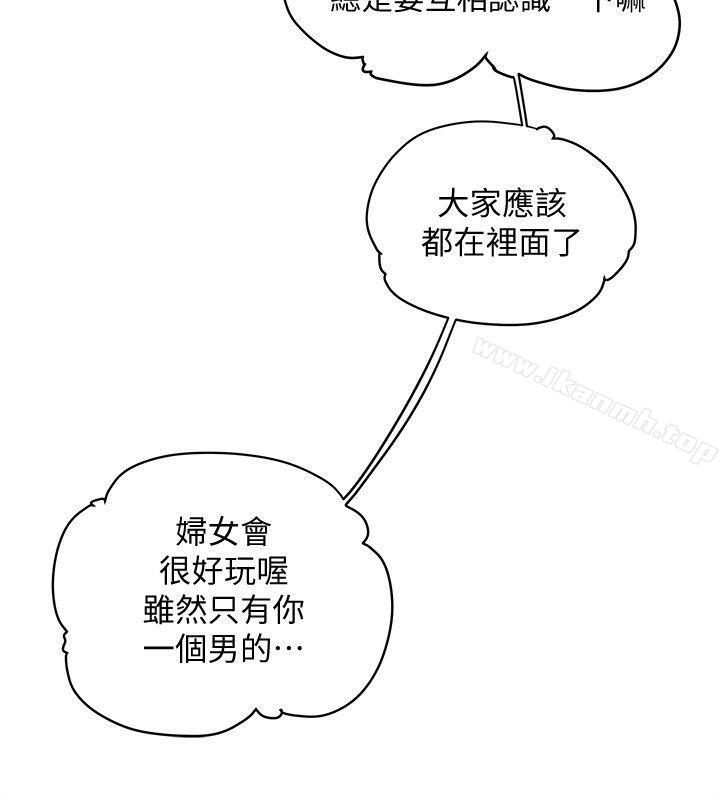 8P - 有夫同享