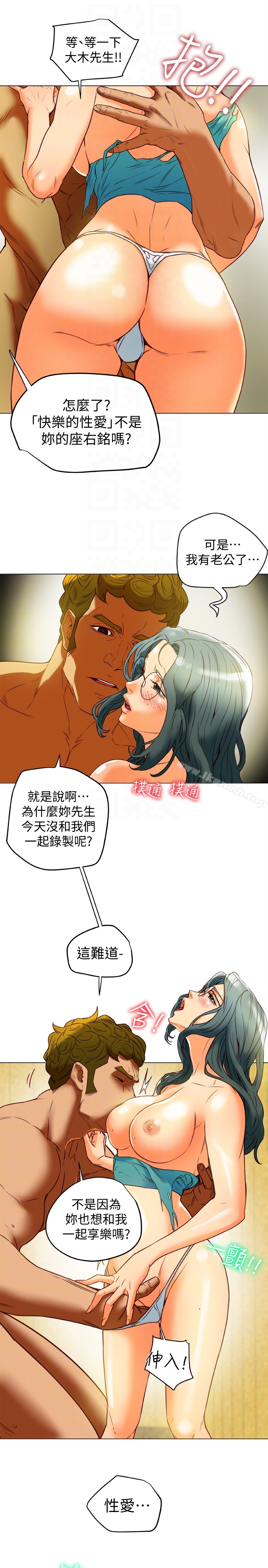 19P - 有夫同享