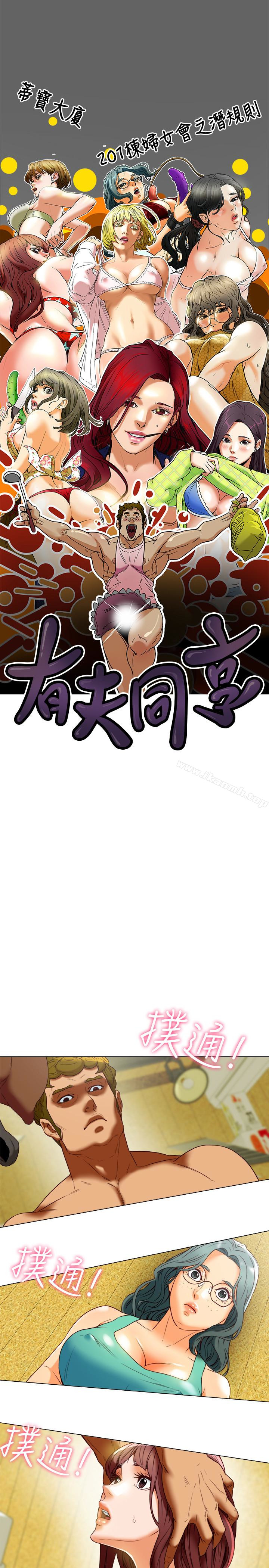 3P - 有夫同享