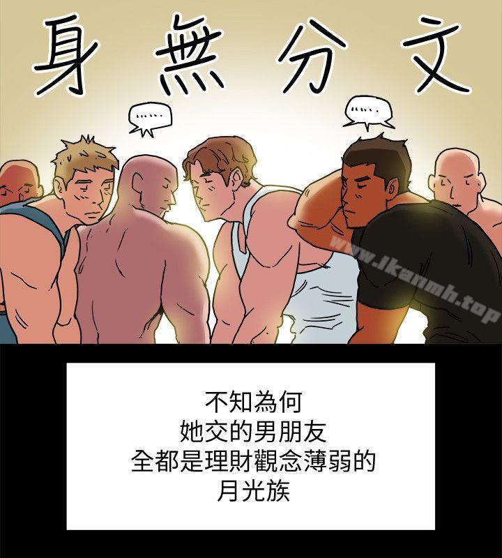 12P - 有夫同享