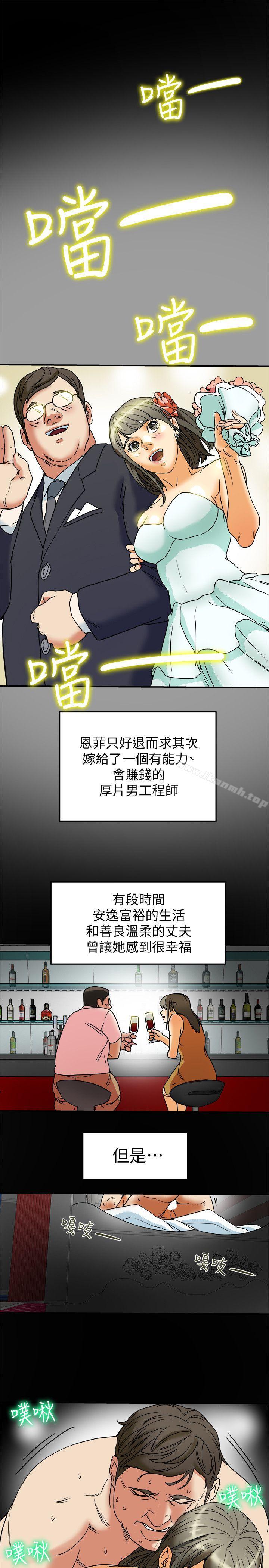 13P - 有夫同享
