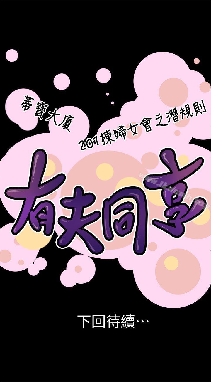 39P - 有夫同享