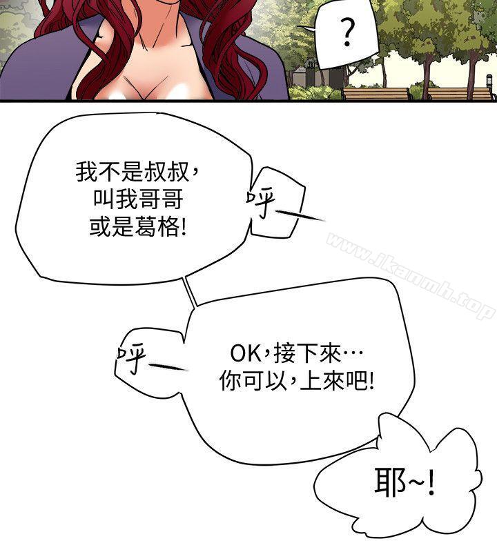 30P - 有夫同享