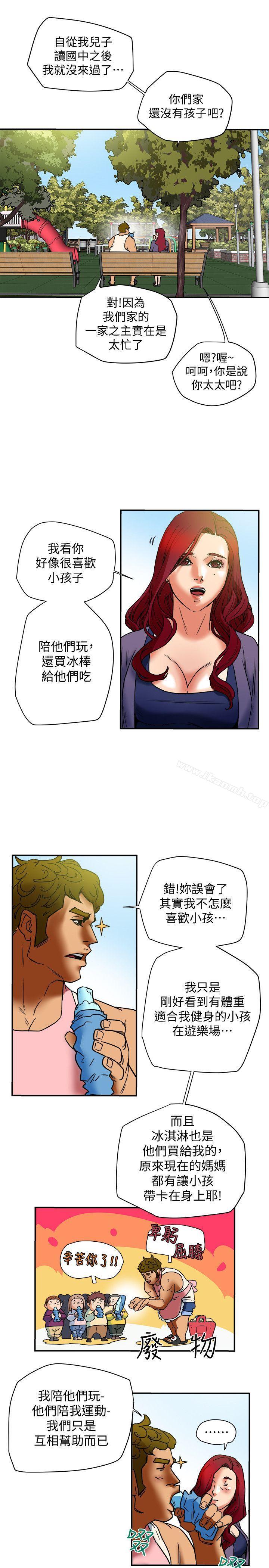 33P - 有夫同享