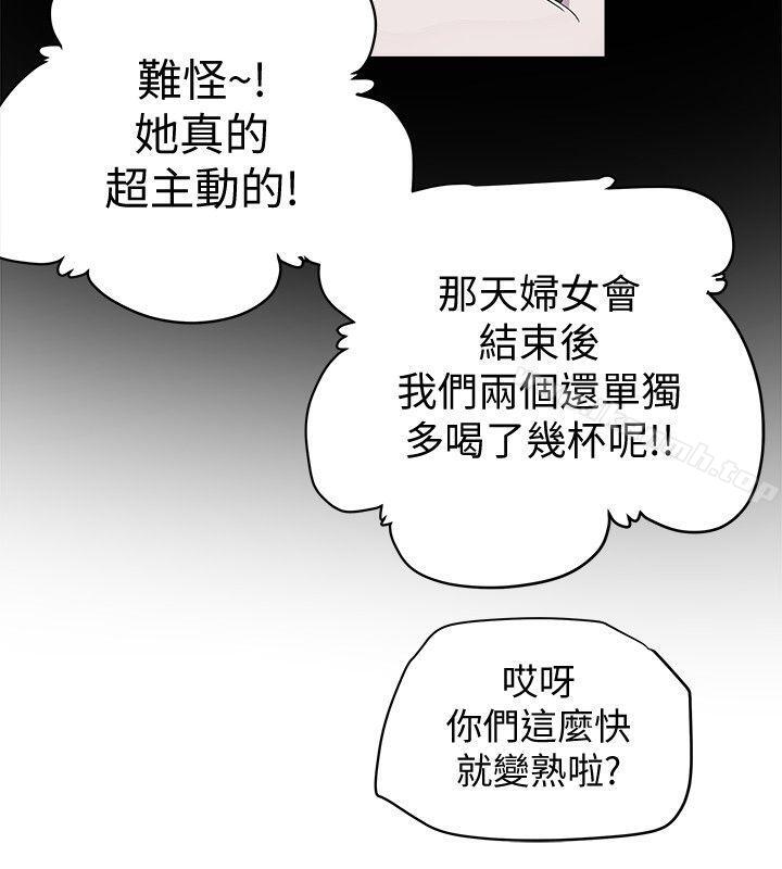 36P - 有夫同享