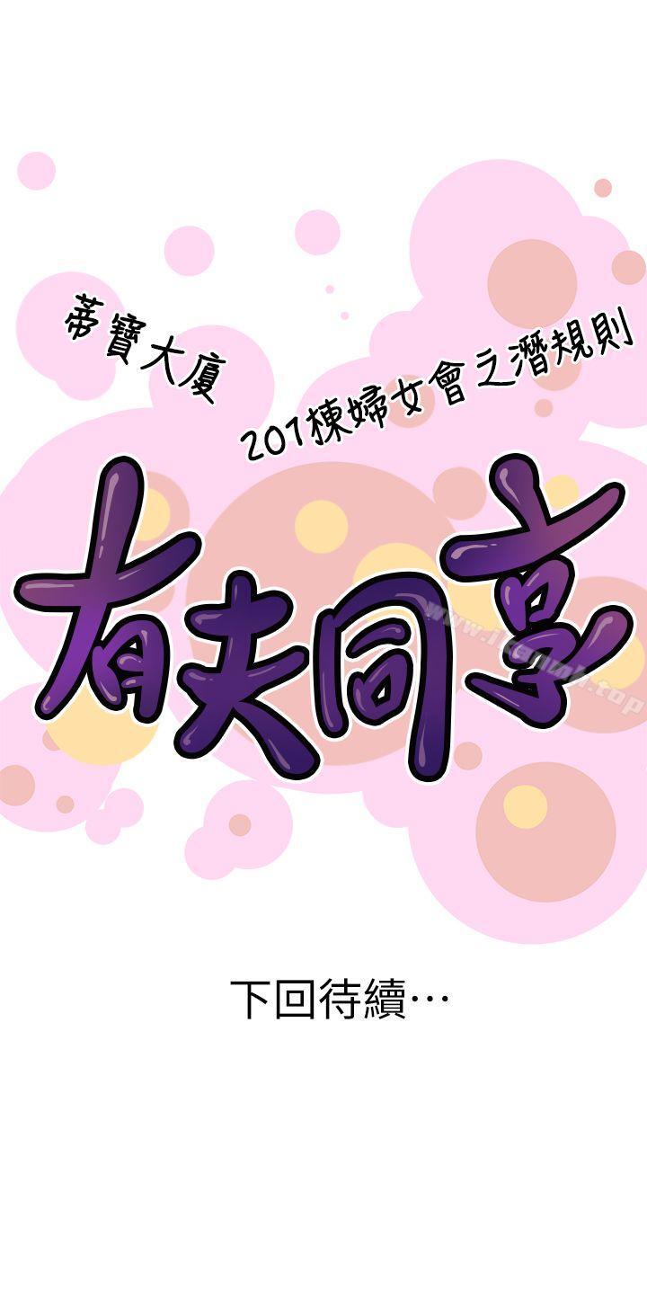 39P - 有夫同享