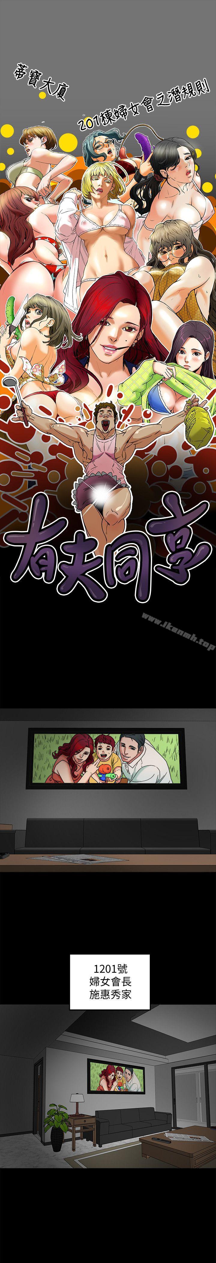 3P - 有夫同享
