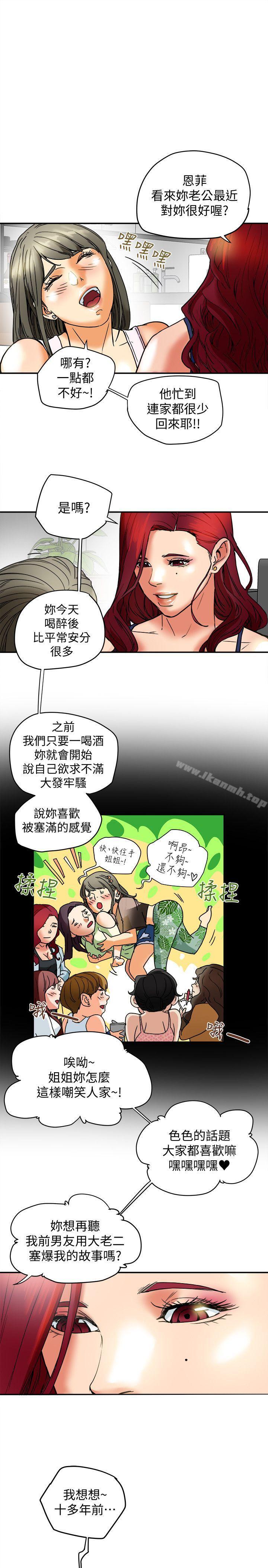11P - 有夫同享