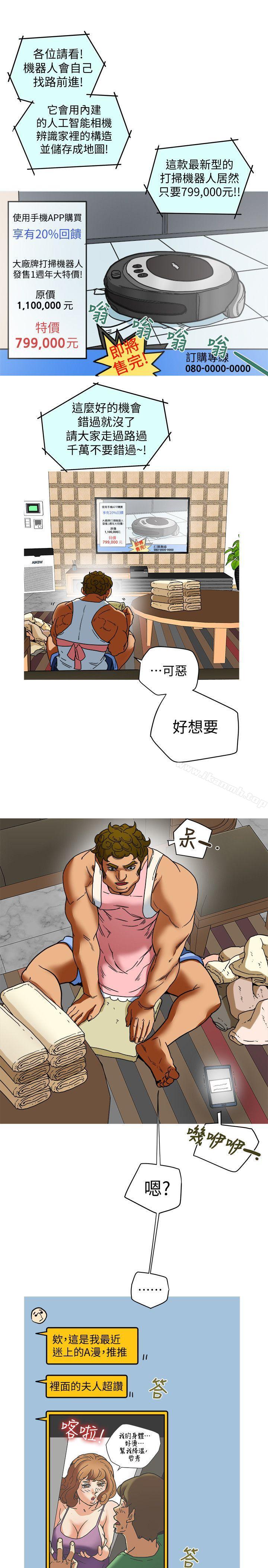 17P - 有夫同享