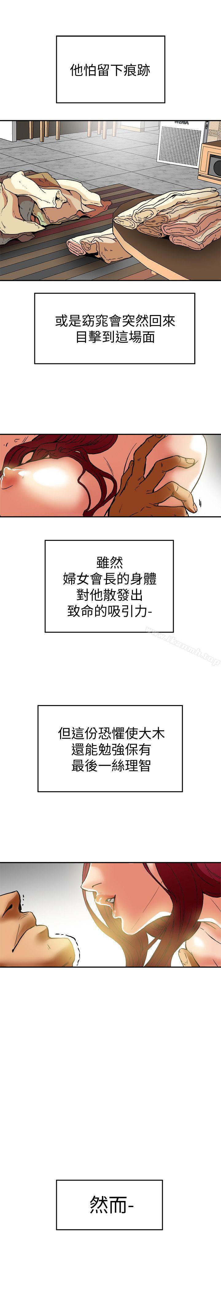 33P - 有夫同享