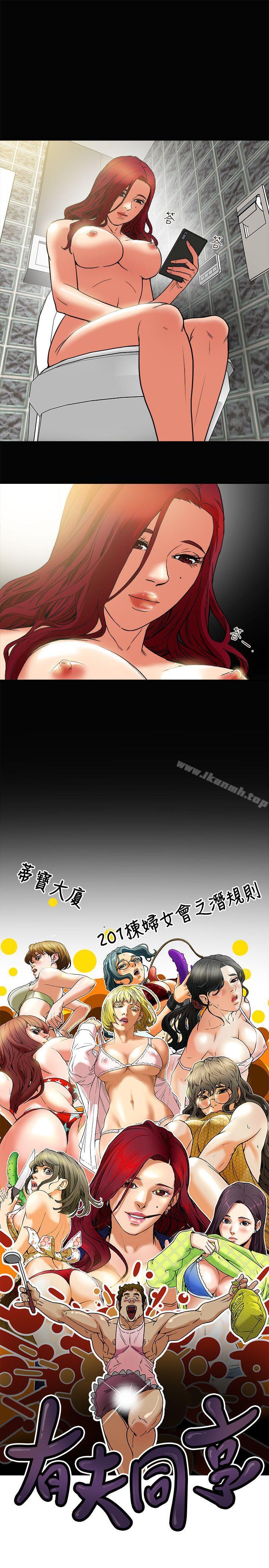 5P - 有夫同享