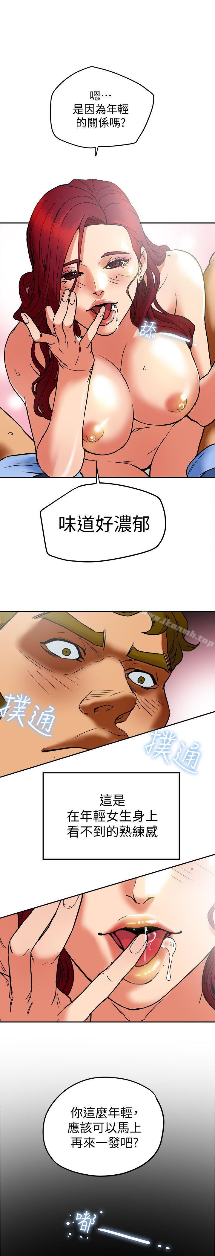 11P - 有夫同享