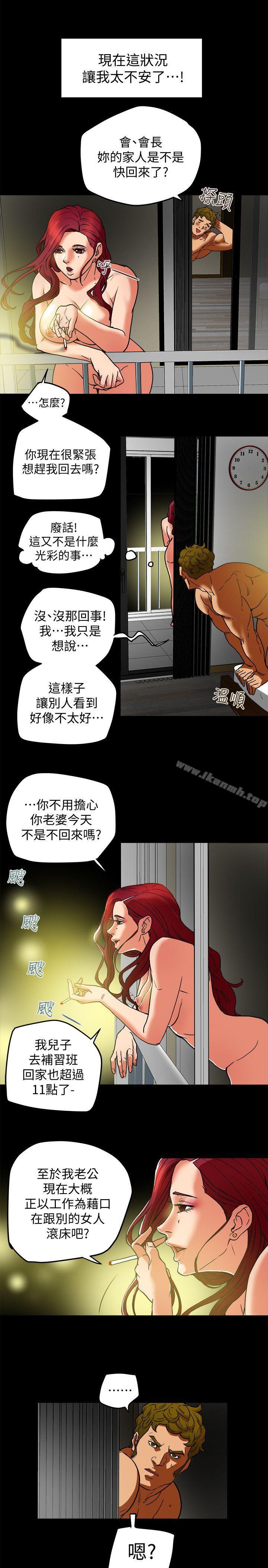 23P - 有夫同享
