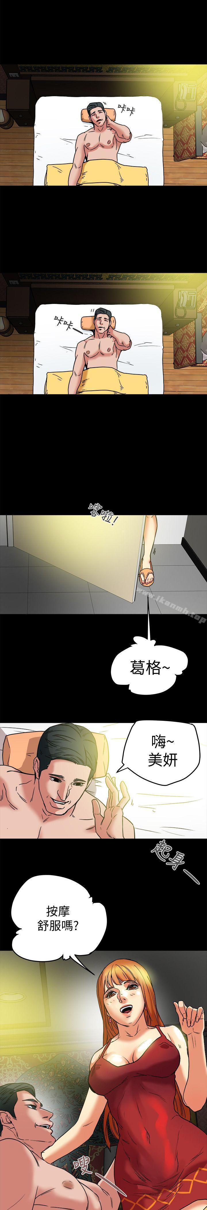 29P - 有夫同享