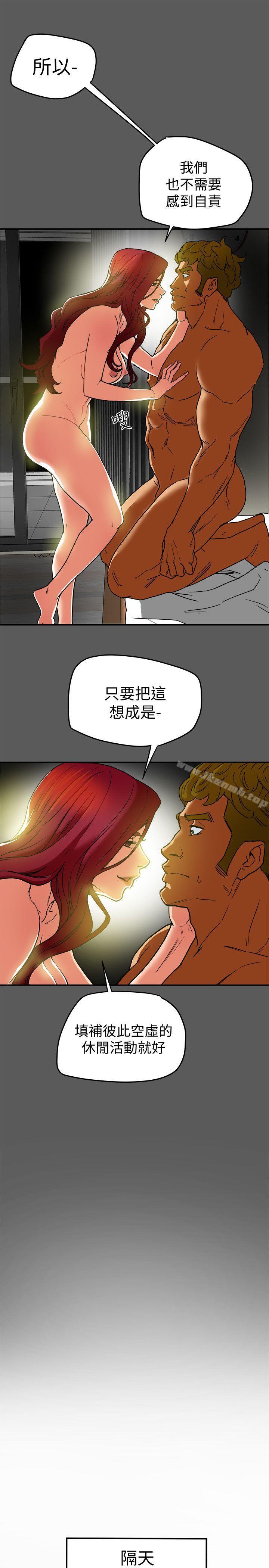 33P - 有夫同享