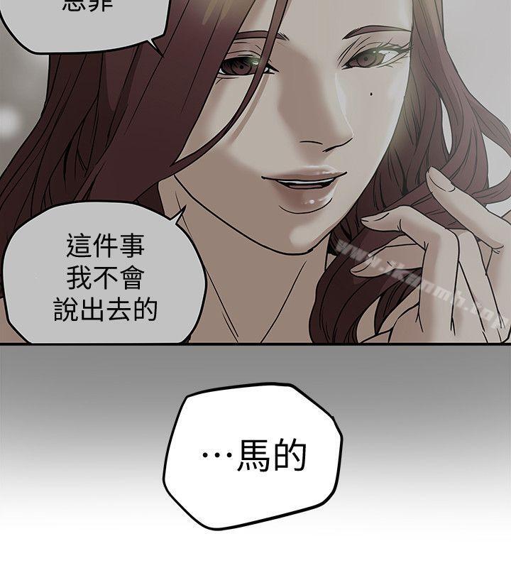 36P - 有夫同享