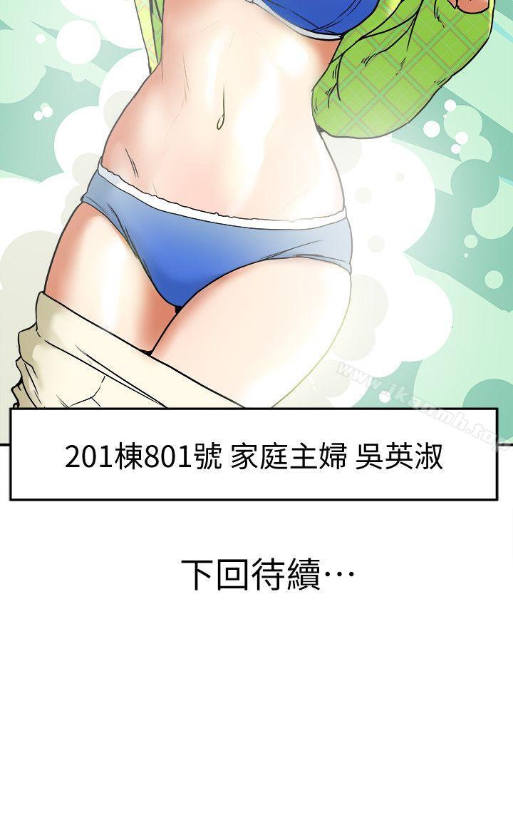38P - 有夫同享