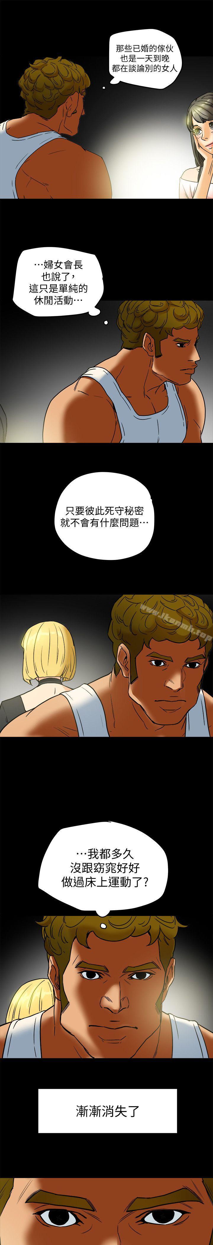 10P - 有夫同享