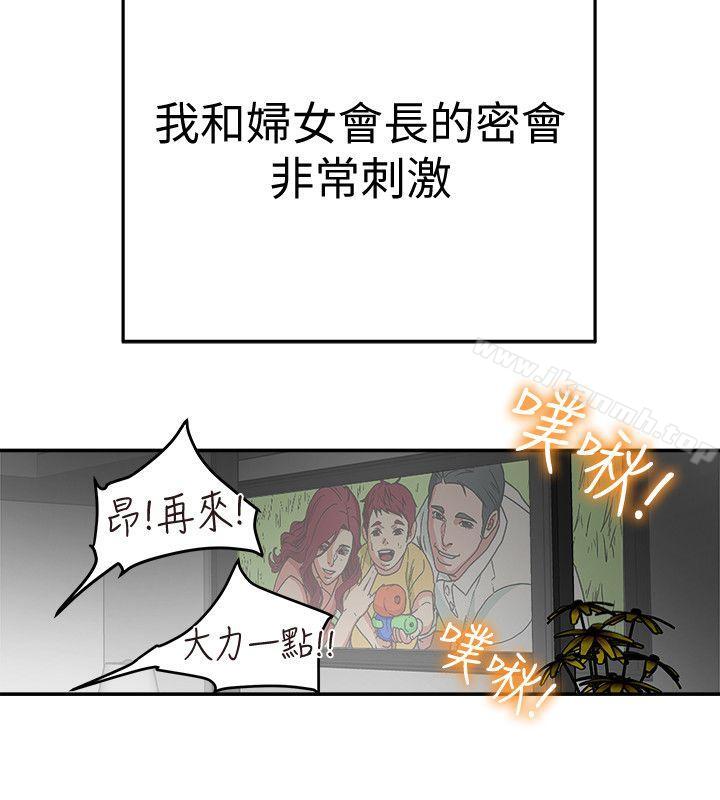 19P - 有夫同享