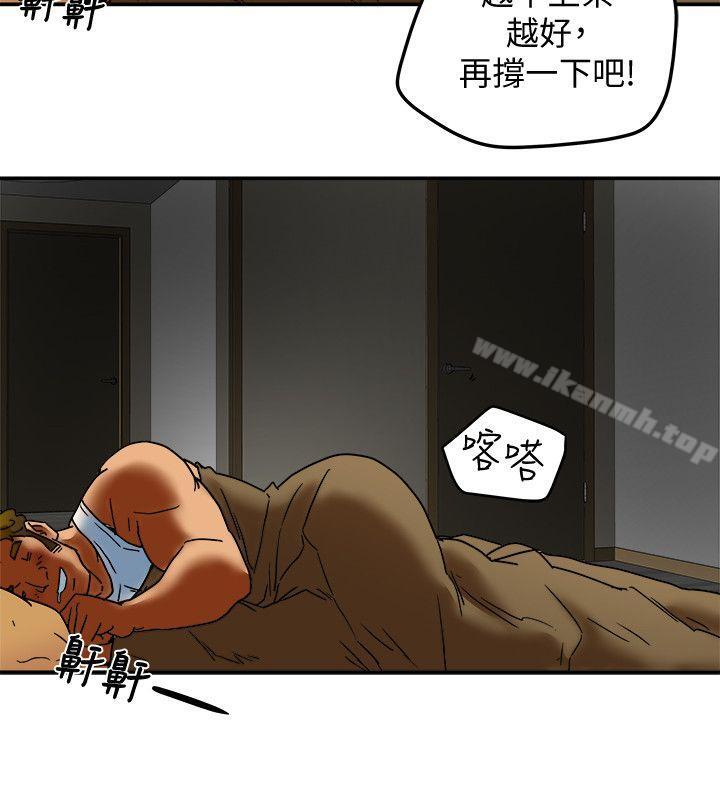 33P - 有夫同享