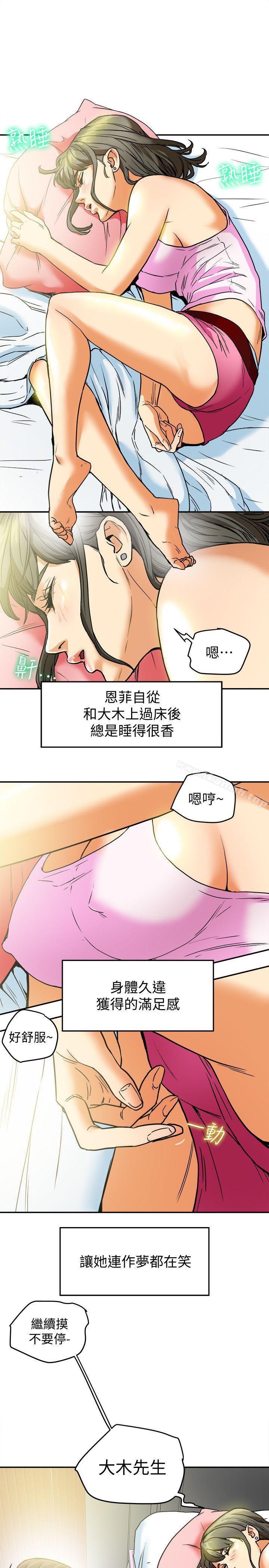 4P - 有夫同享