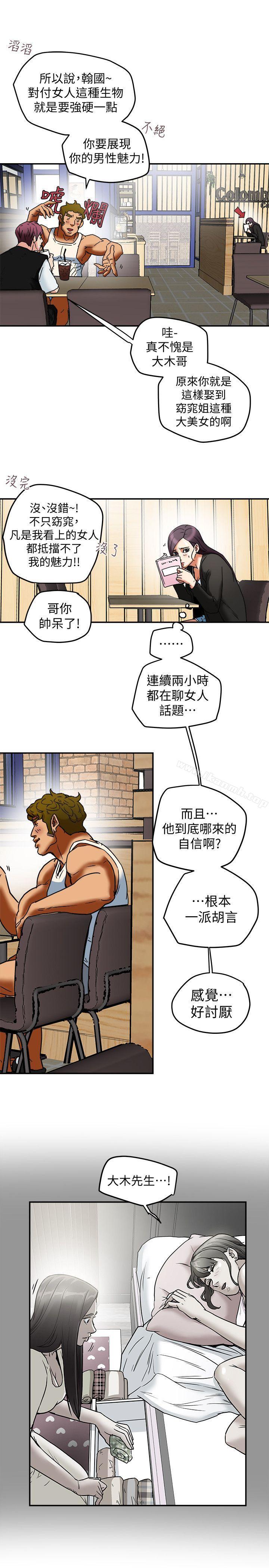 13P - 有夫同享