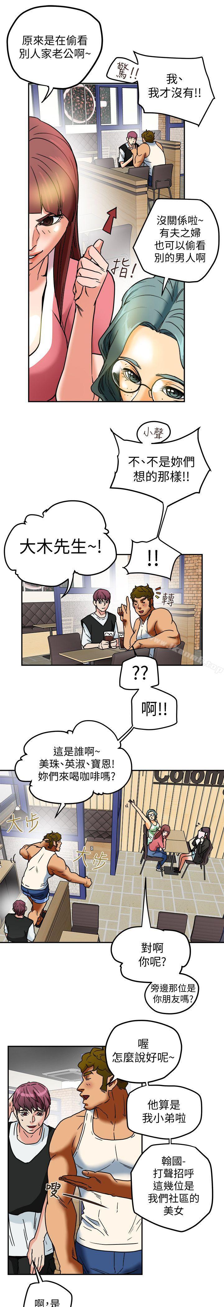 19P - 有夫同享