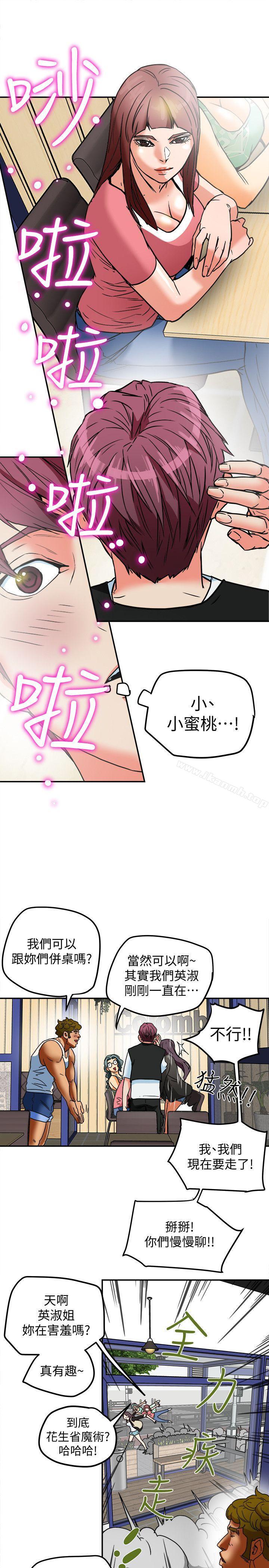 21P - 有夫同享