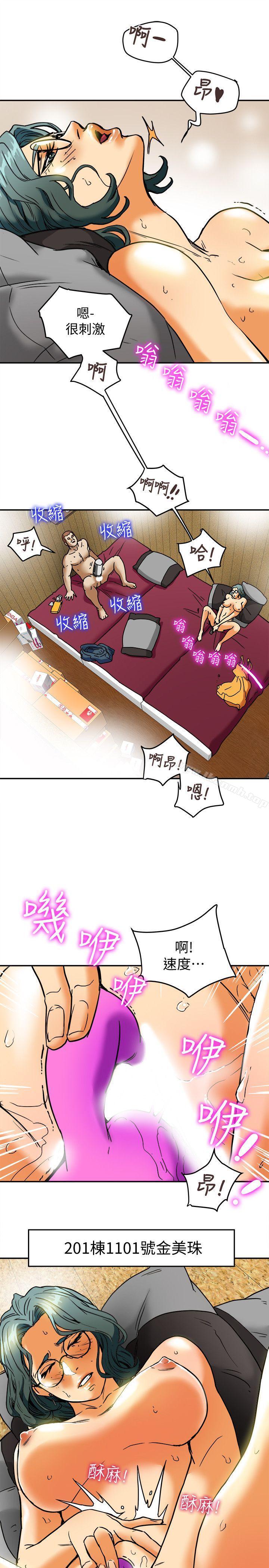 25P - 有夫同享