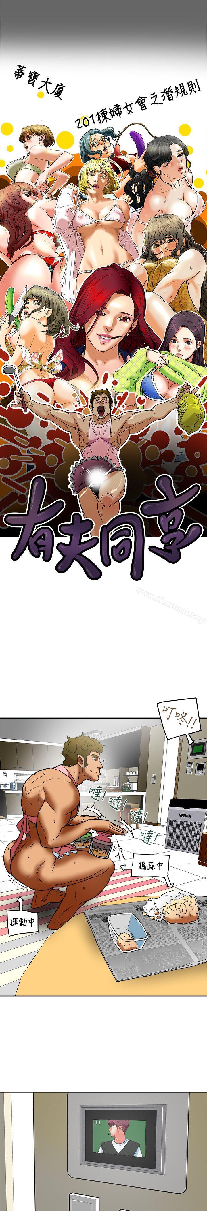 3P - 有夫同享