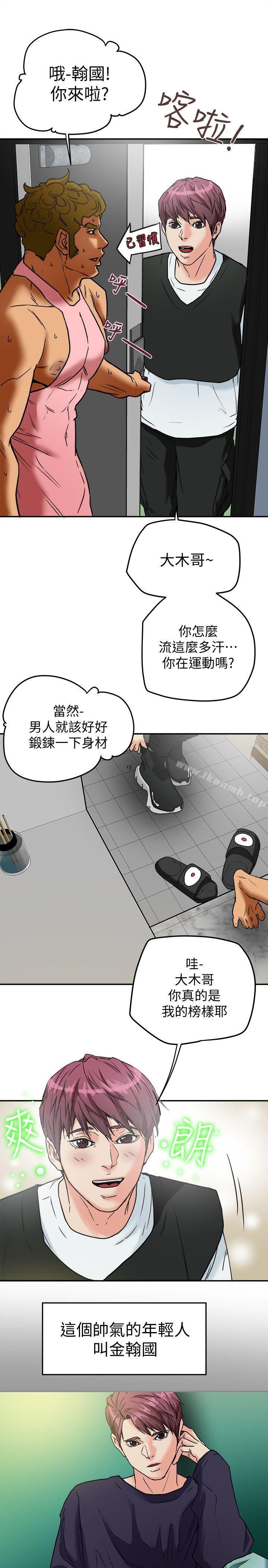 5P - 有夫同享